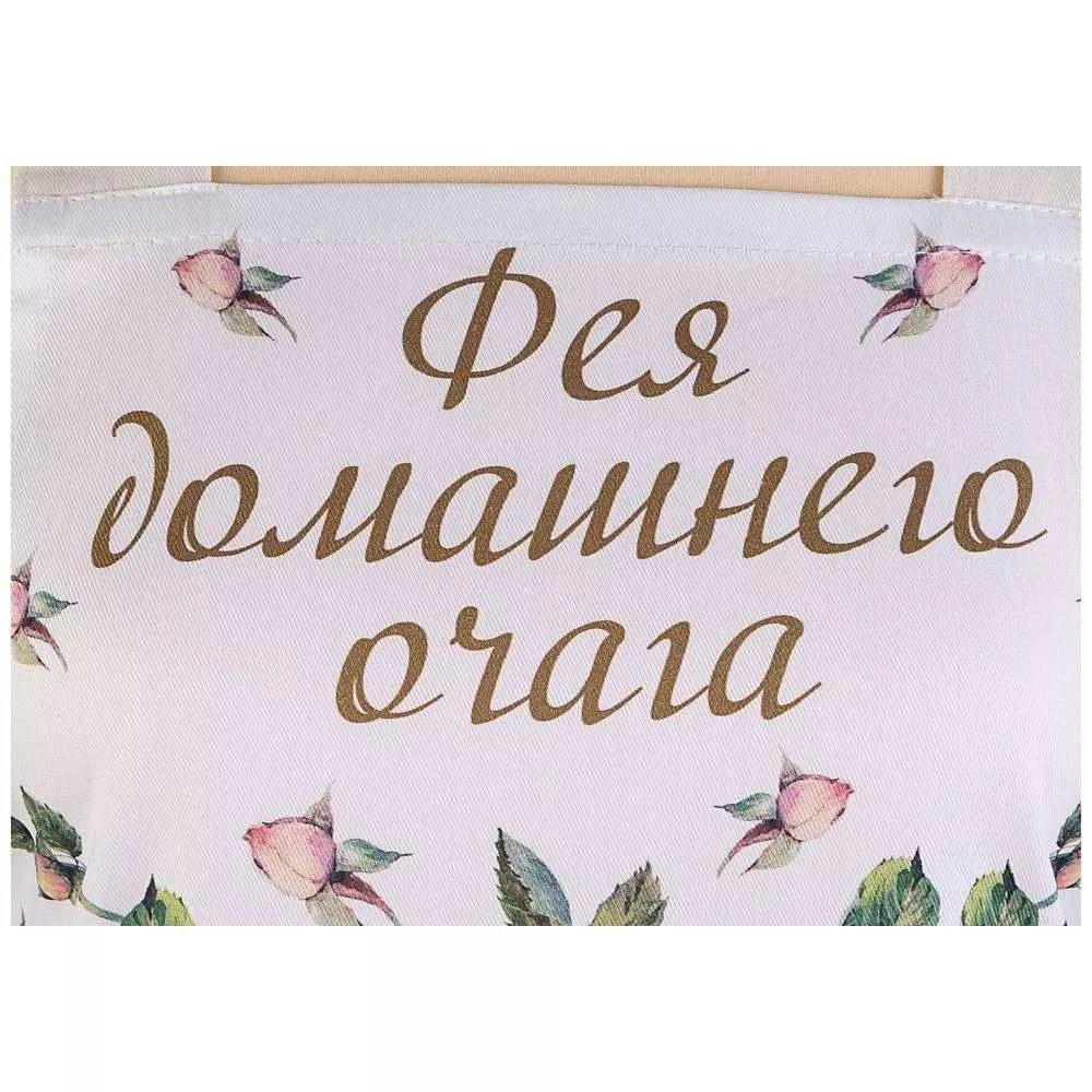 Фартук Винтаж, фея домашнего очага (кремовый)