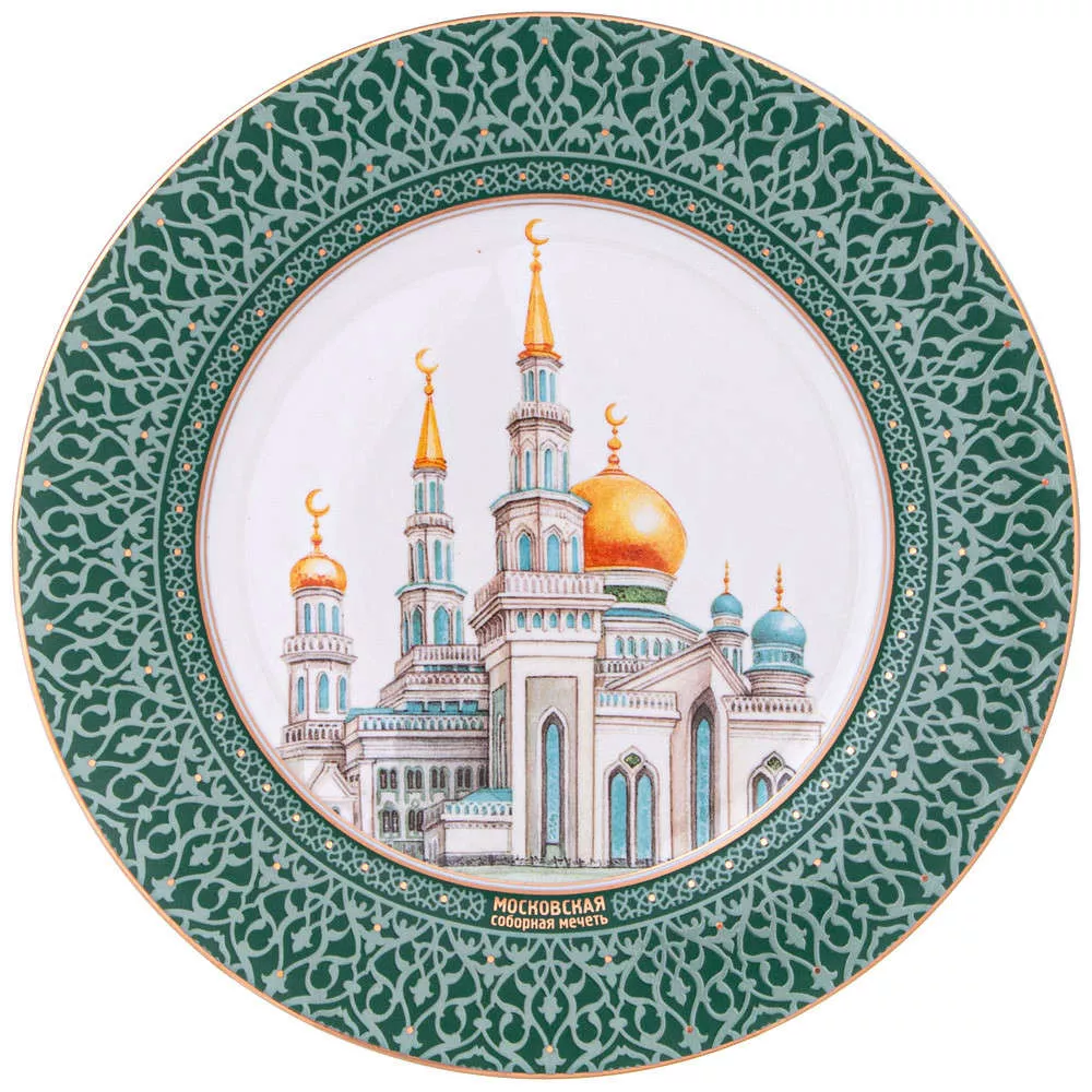 Тарелка декоративная Мечеть