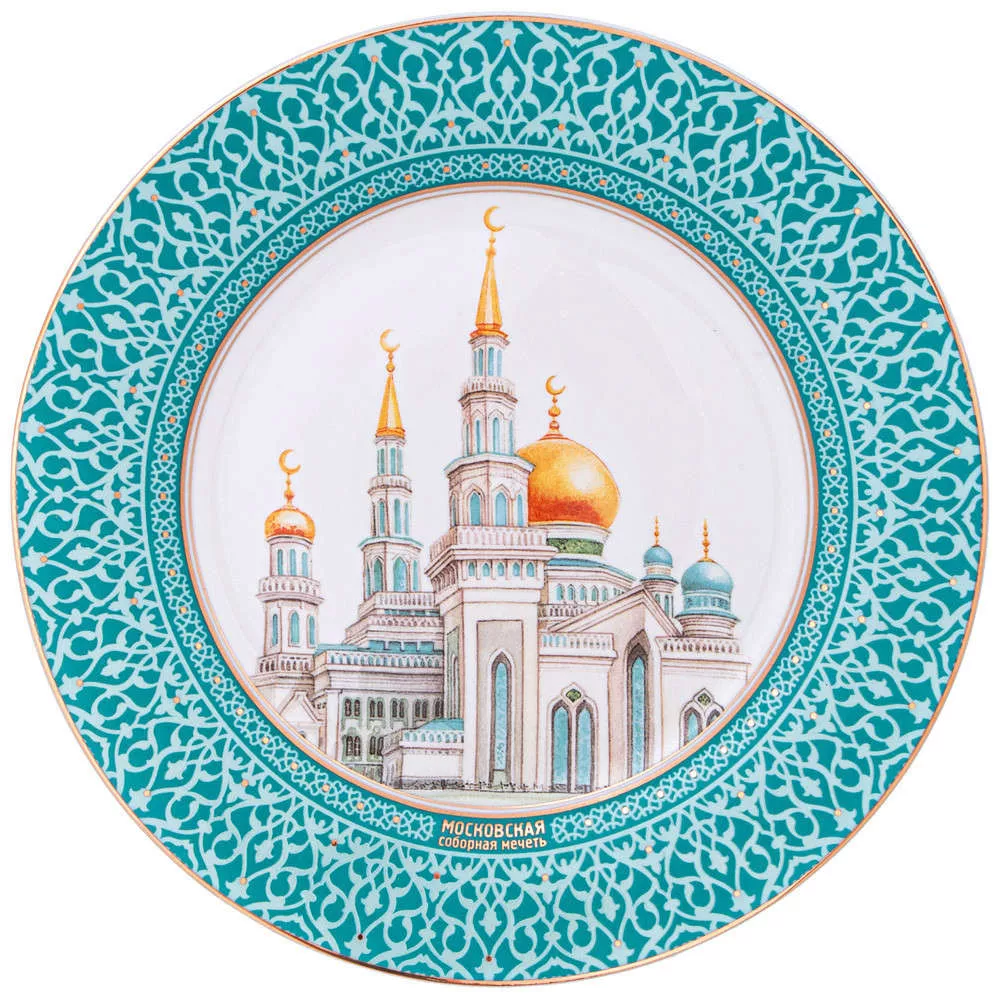 Тарелка декоративная Мечеть