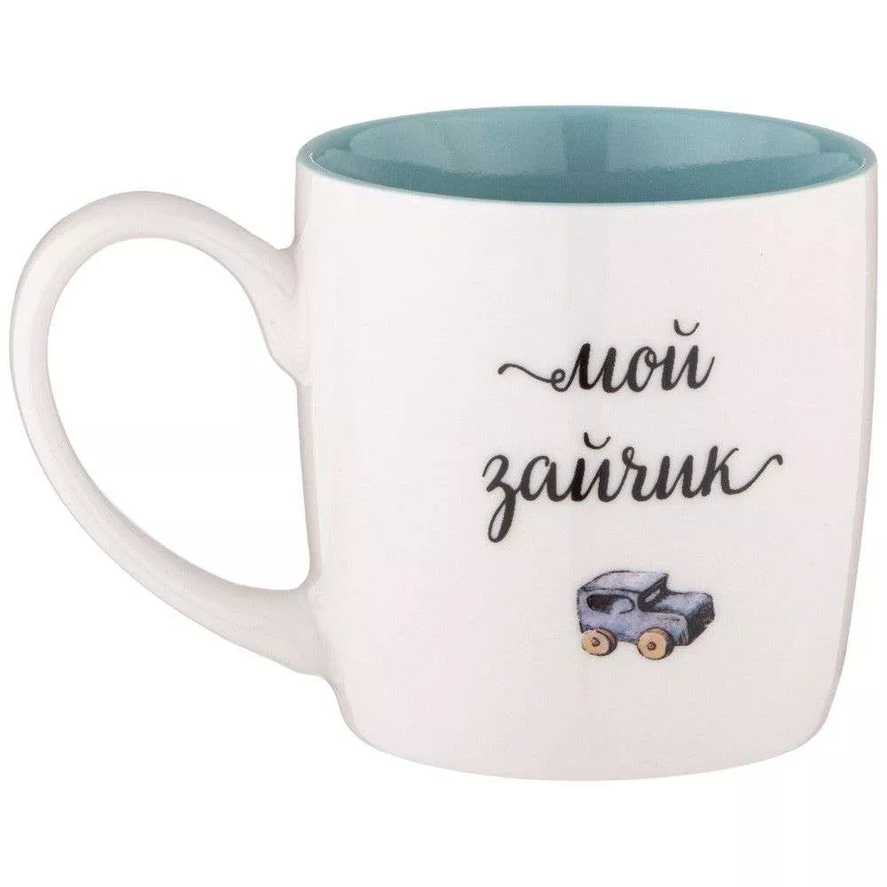 Кружка Мой зайчик