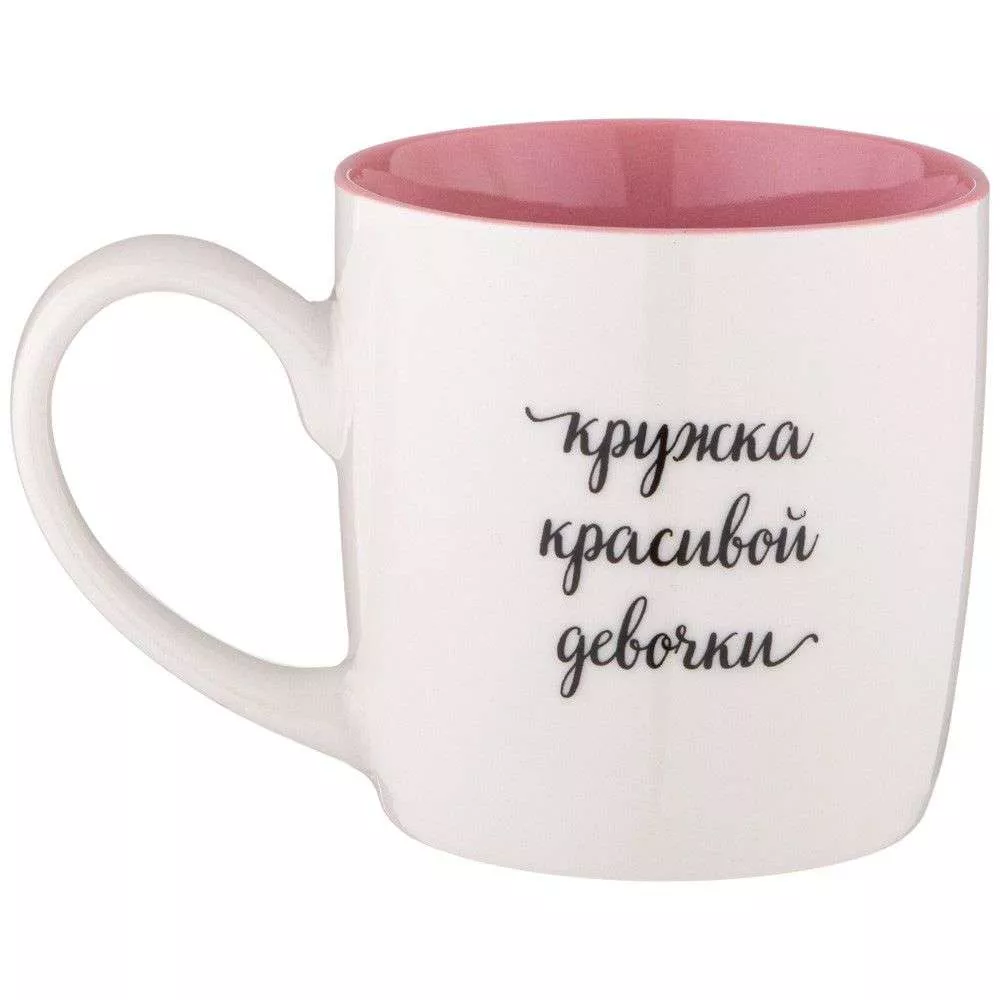Кружка Красивая Девочка
