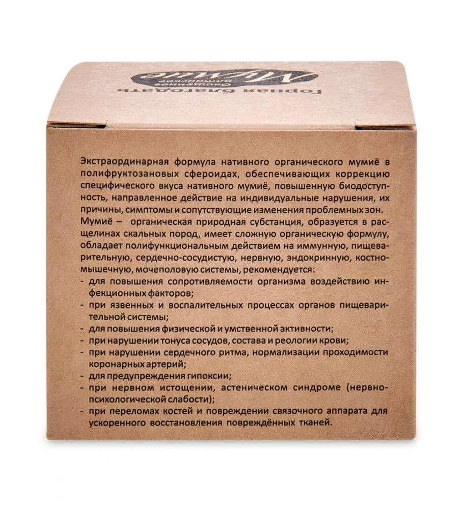 Мумиё мармелад сфероиды, 30*2г