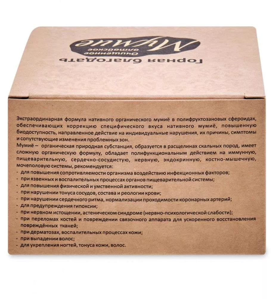 Мумиё мармелад сфероиды, 60*2г