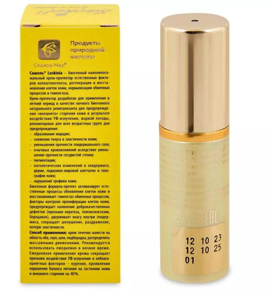 Сашель Loskinia крем ночной