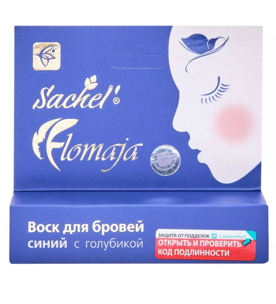 Сашель Flomaja воск для бровей синий с голубикой