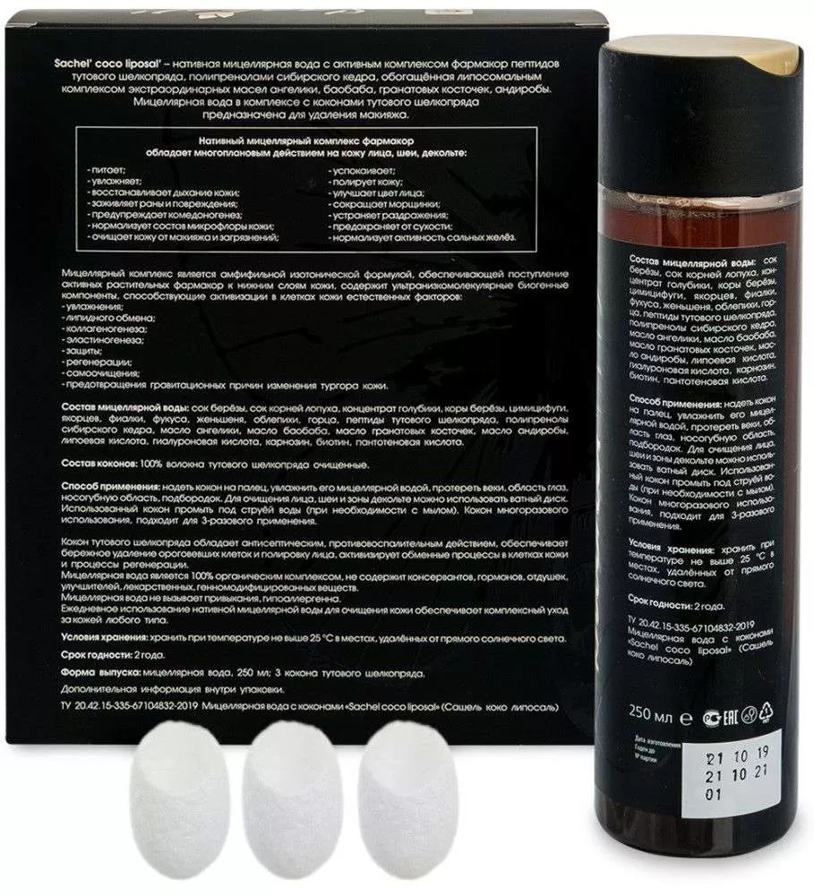 Сашель Liposal Coco мицеллярный лосьон с коконами