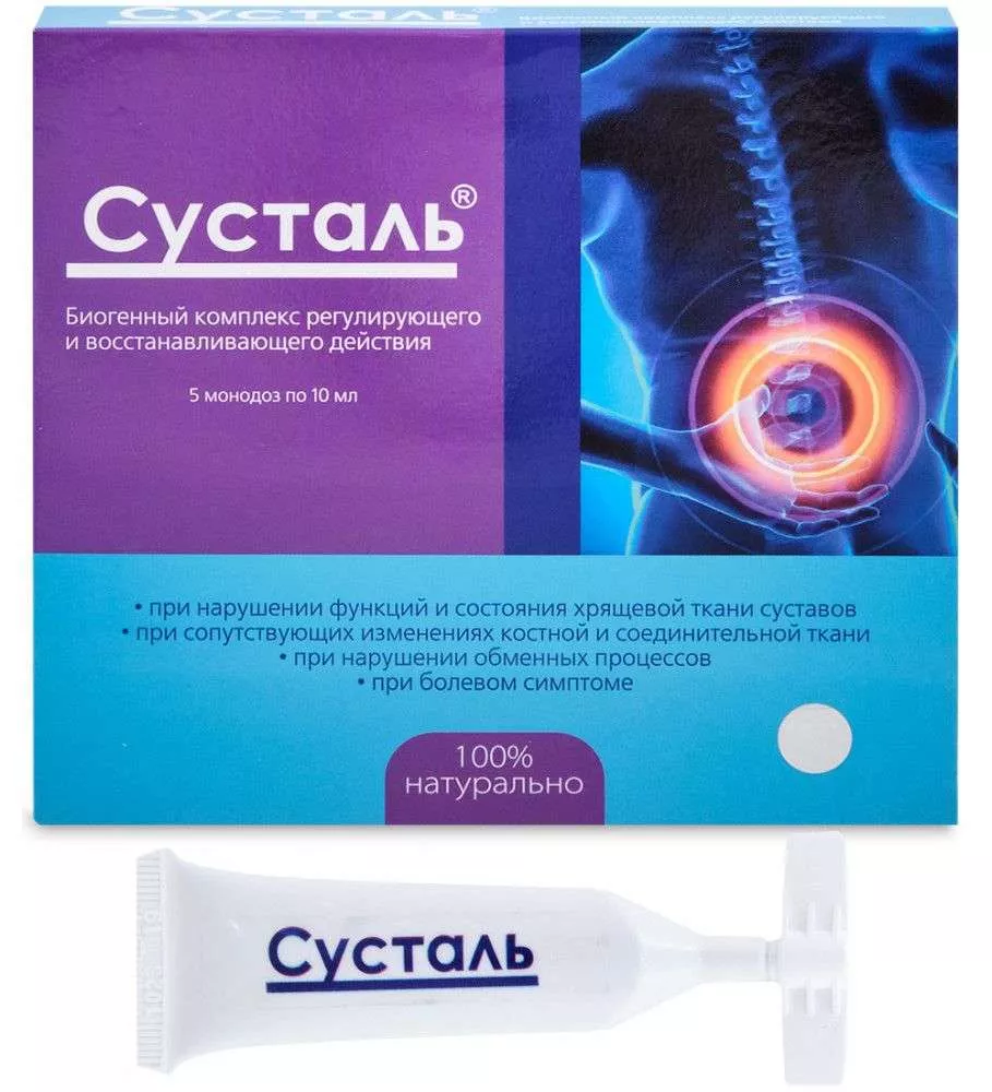 Sustal комплекс для суставов, монодозы 5шт*10 мл
