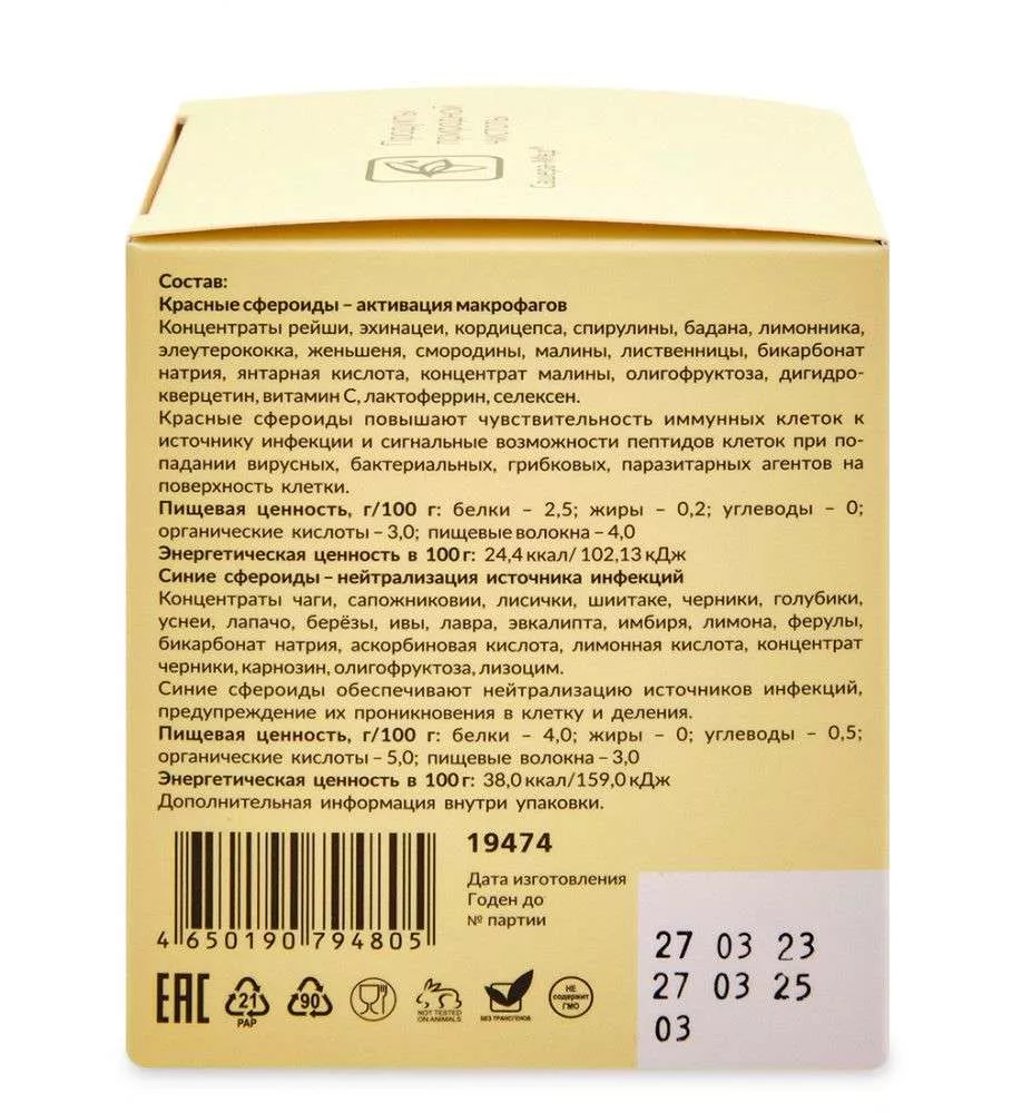 Jampill Immunetika конц-т пищ. на основе растит. сырья саше-пакеты №10 по 5 г