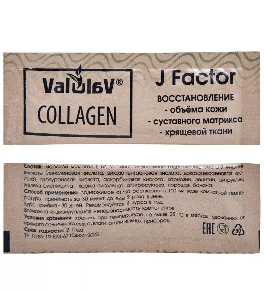 ValulaV Collagen J Factor 20 стиков по 3 г