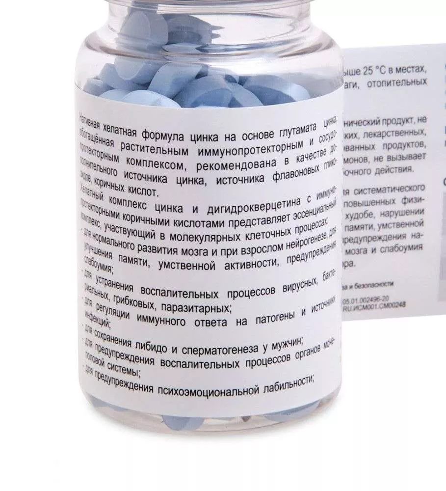 PlaPlamela Цинк конц-т пищ. на основе растит. сырья №120*600 мг