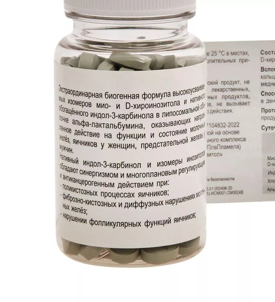 PlaPlamela Индо-инозитол конц-т пищ. на основе растит. сырья 120 №120*600 мг