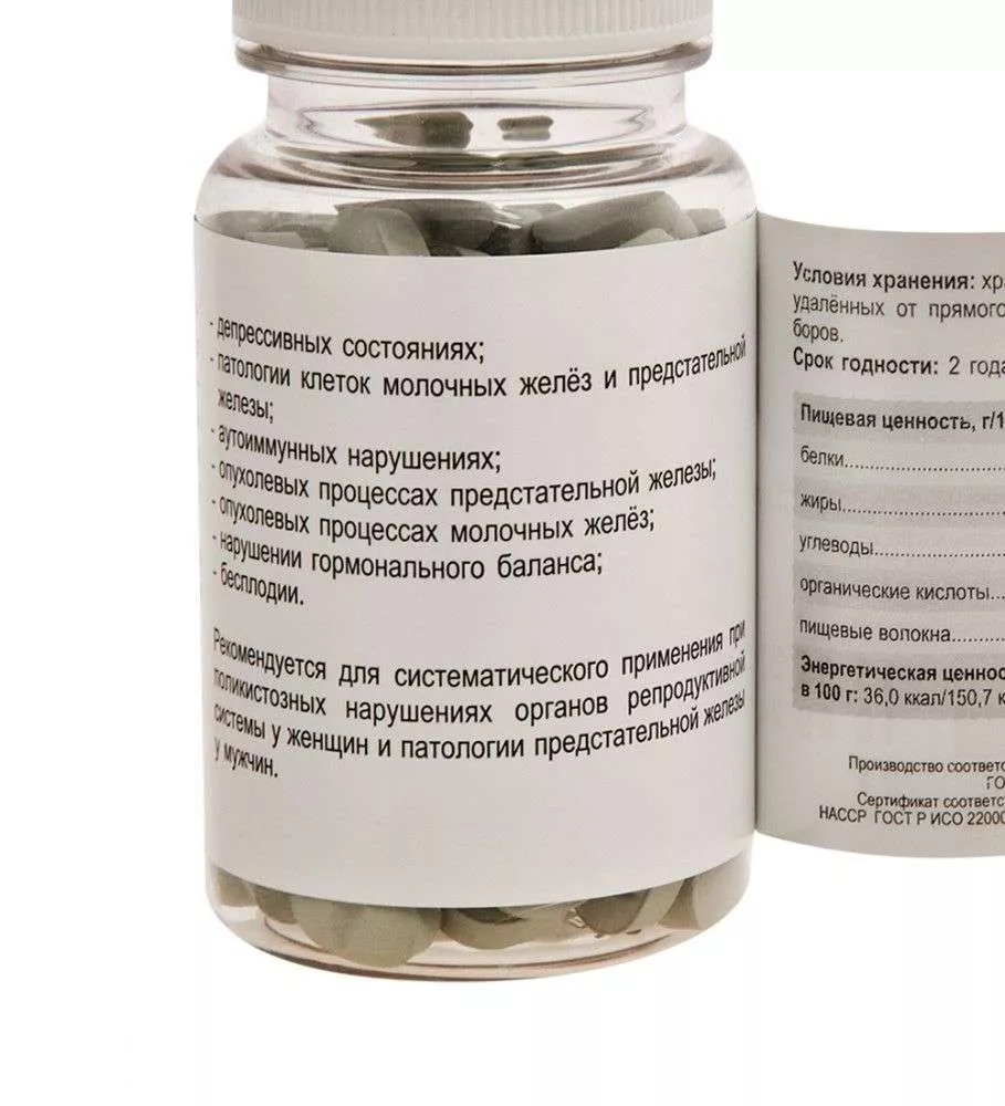 PlaPlamela Индо-инозитол конц-т пищ. на основе растит. сырья 120 №120*600 мг