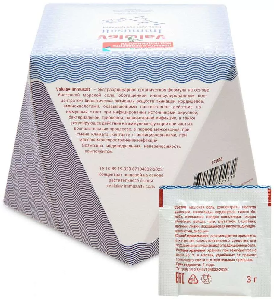 ValulaV ImmuSalt соль для иммунитета, 50 саше-пакетов по 3 г