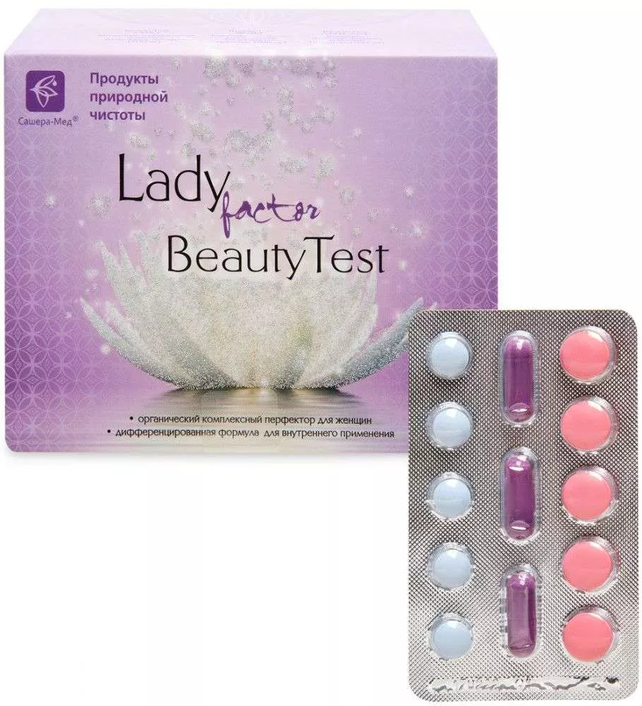 LadyFactor BeautyTest №30*500 мг, №30*300 мг, 18*500 мг