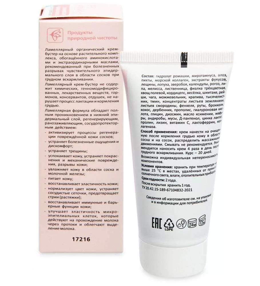 Мамбрилия  lacto крем с успокаивающим действием