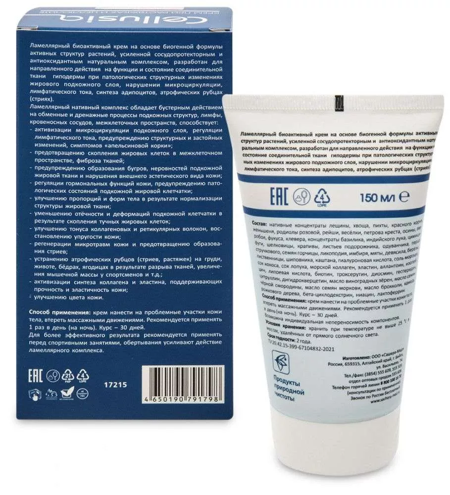 Cellusia крем при растяжках и целлюлите