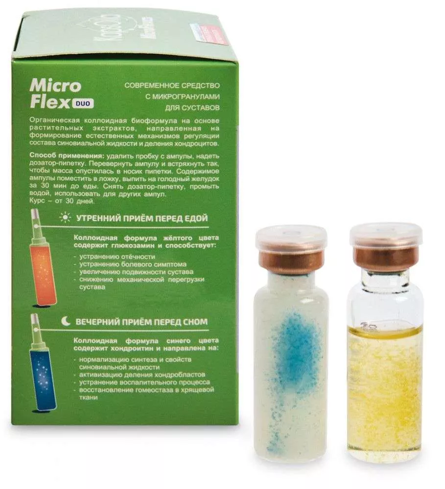 Kapsoila Micro Flex DUO концентрат пищевой, 15 ампул по 4 мл