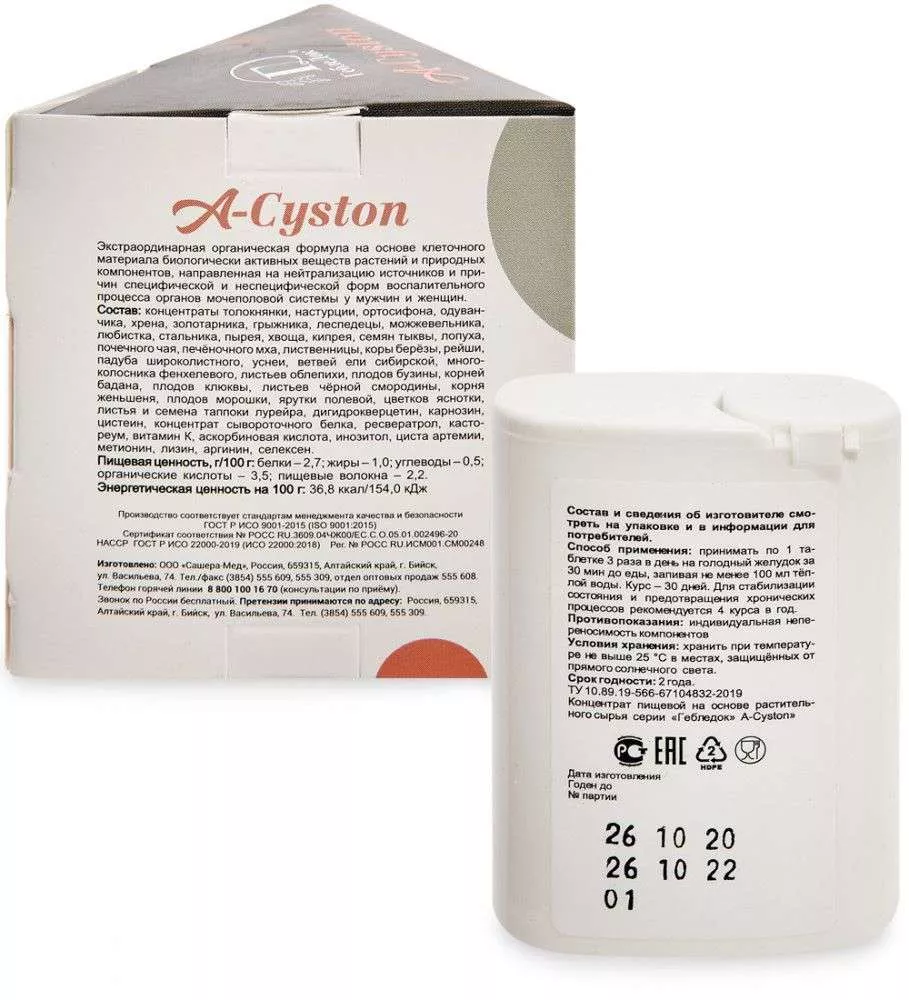 A-Cyston концентрат пищевой для здоровья мочеполовой системы, №30*800мг