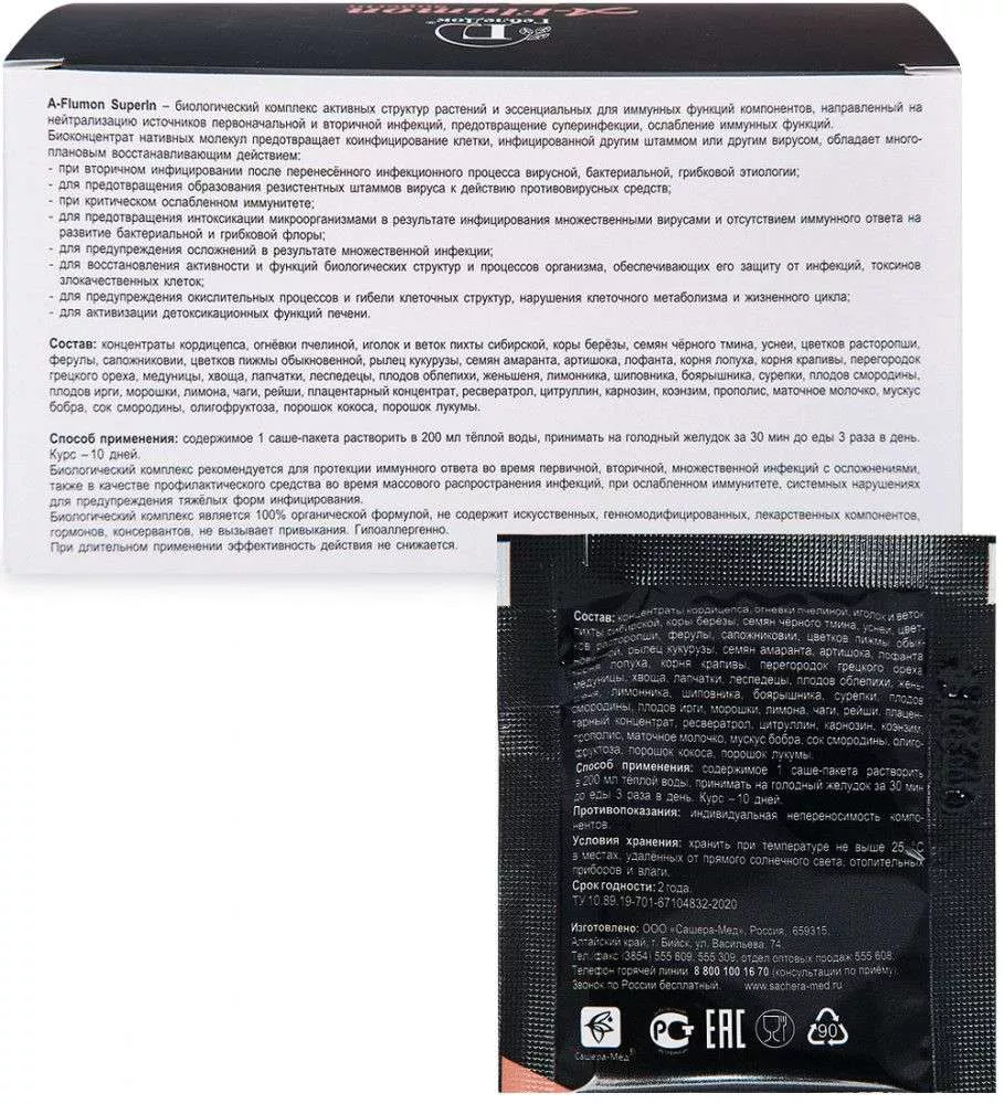 A-Flumon SuperIn концентрат пищевой для восстановления иммунитета, 30 саше по 5 г