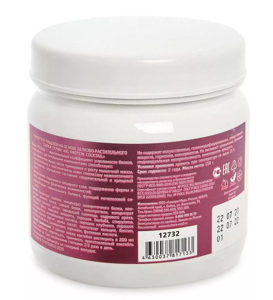 ValulaV HG Protein Cocktail Woman концентрат пищевой, 250 г