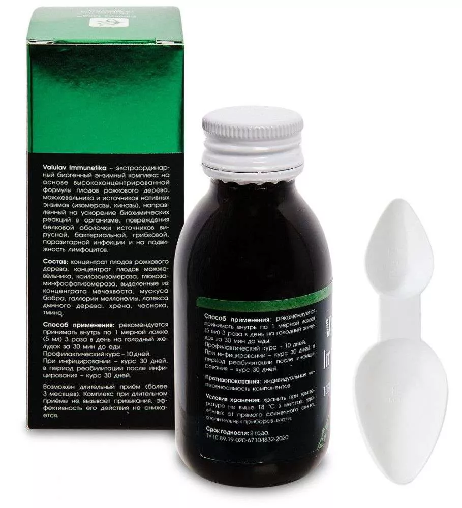 ValulaV Immunetica энзимный комплекс для иммунитета