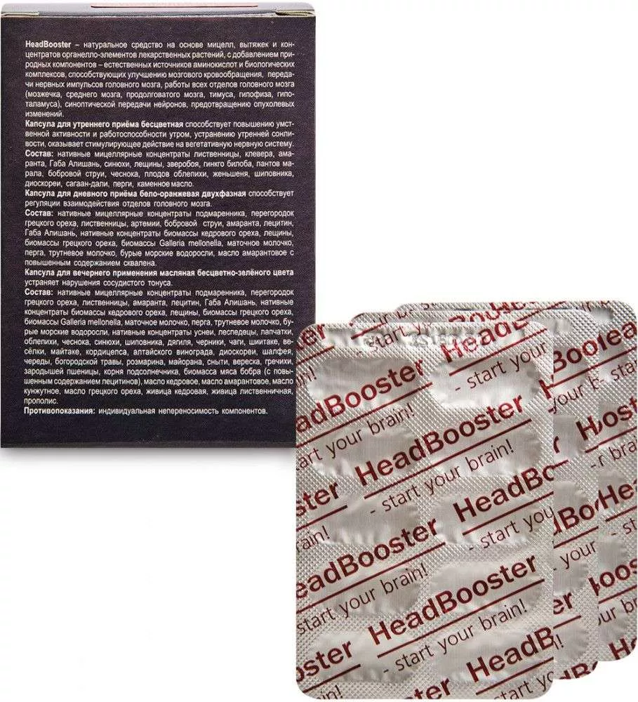 HeadBooster комплекс для улучшения функций головного мозга, №30