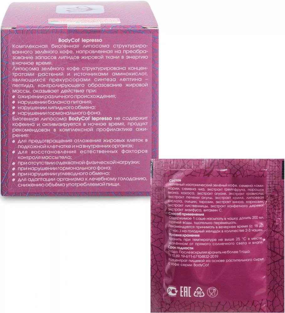 Body Cof lepresso биогенный кофе, 10 саше-пакетов по 5 г