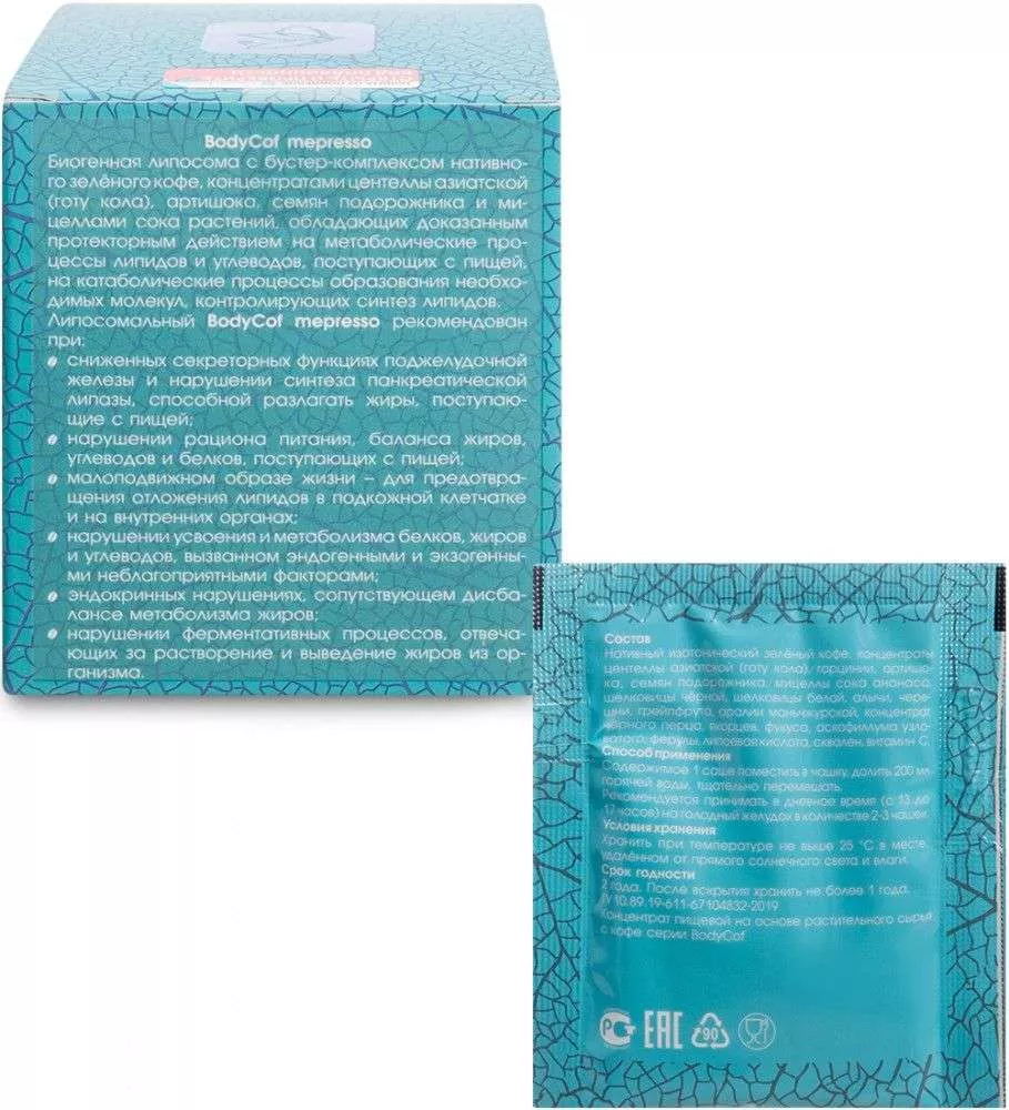 Body Cof mepresso биогенный кофе, 10 саше-пакетов по 5 г