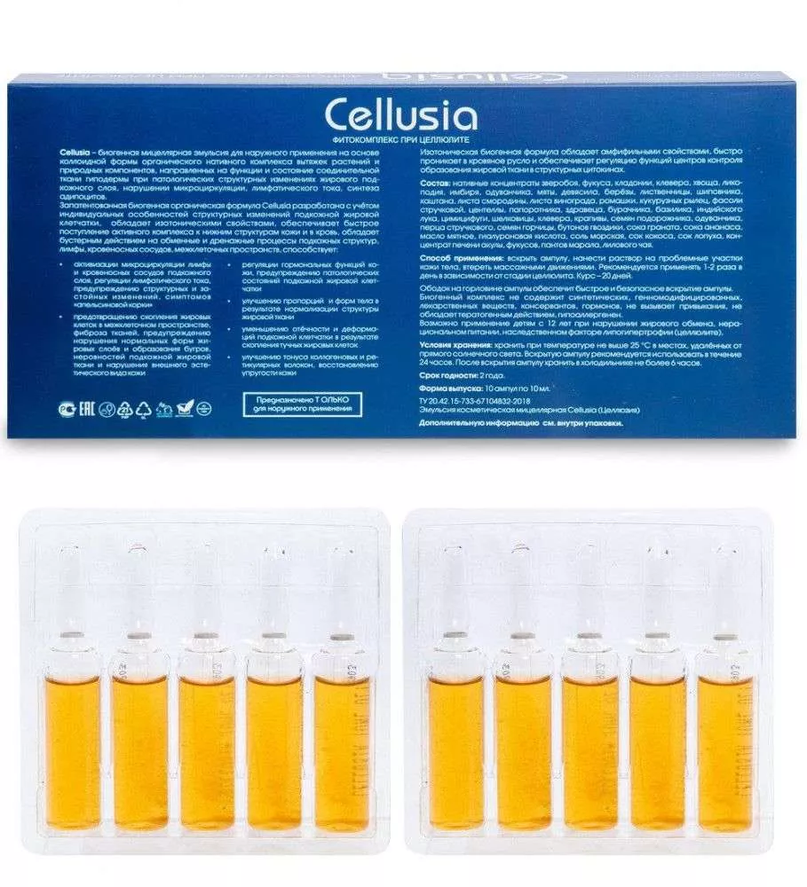Cellusia фитокомплекс при целлюлите, №10*10 мл