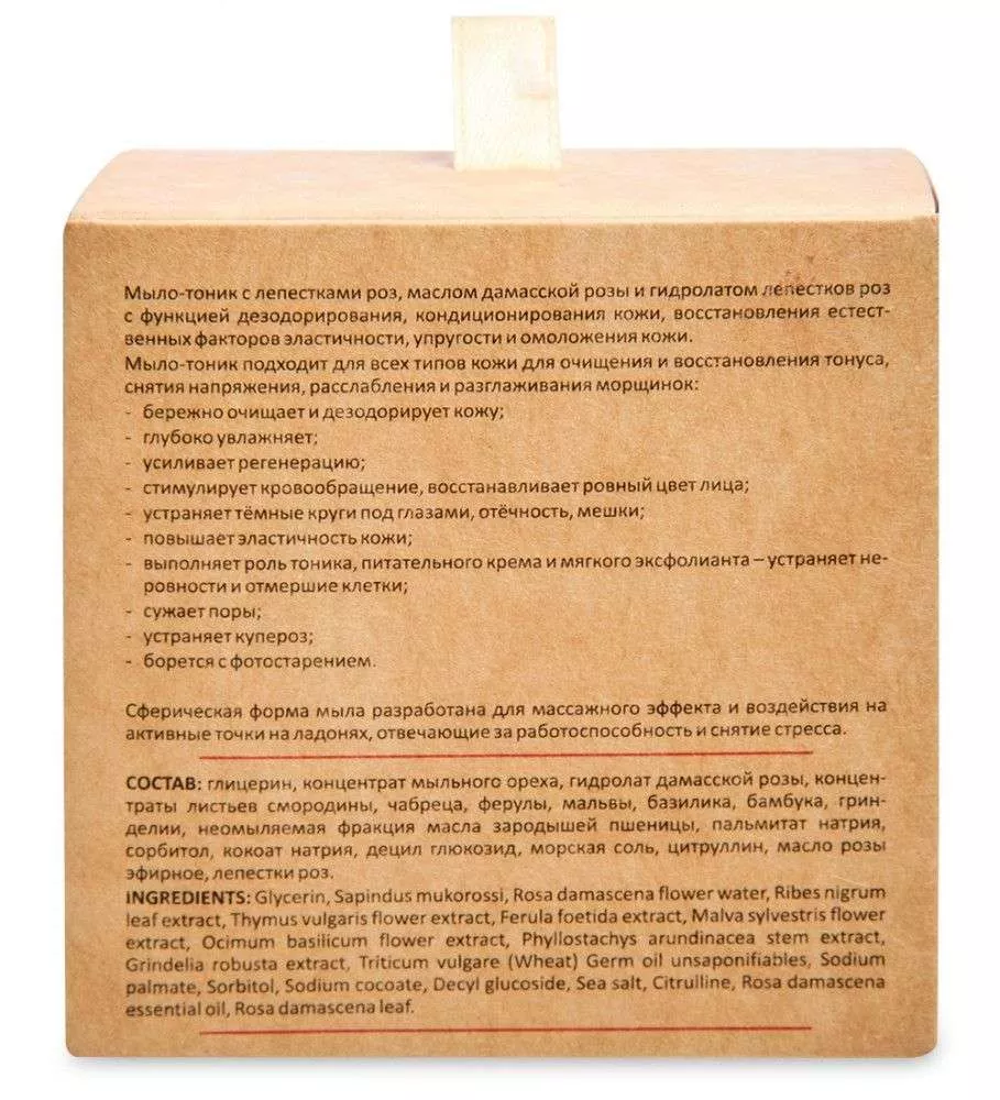 Флавойла Мыло cosmo с лепестками роз, 40 г