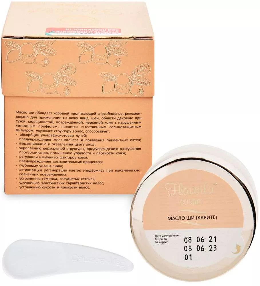 Флавойла Масло ши, косметическое органическое