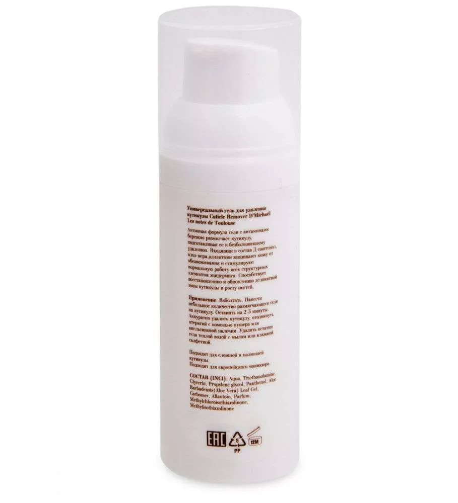 Универсальный гель для удаления кутикулы Cuticle Remover Les notes de Toulouse