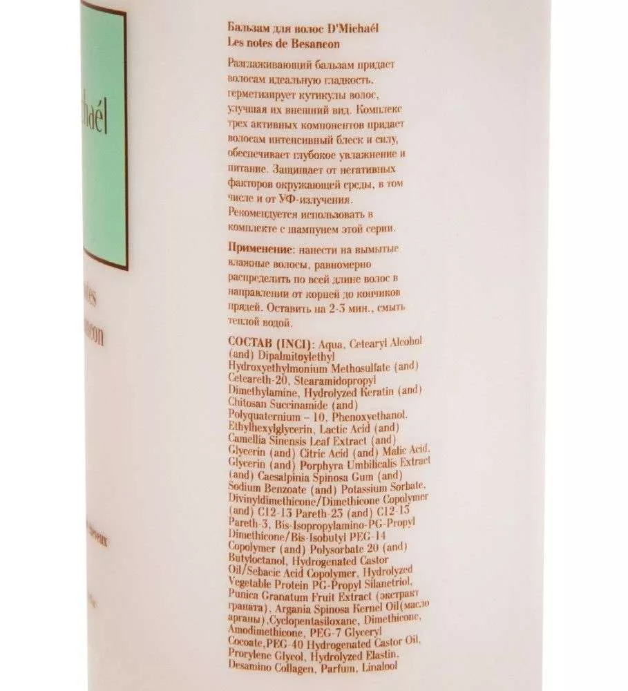 Бальзам для волос Les notes de Besancon