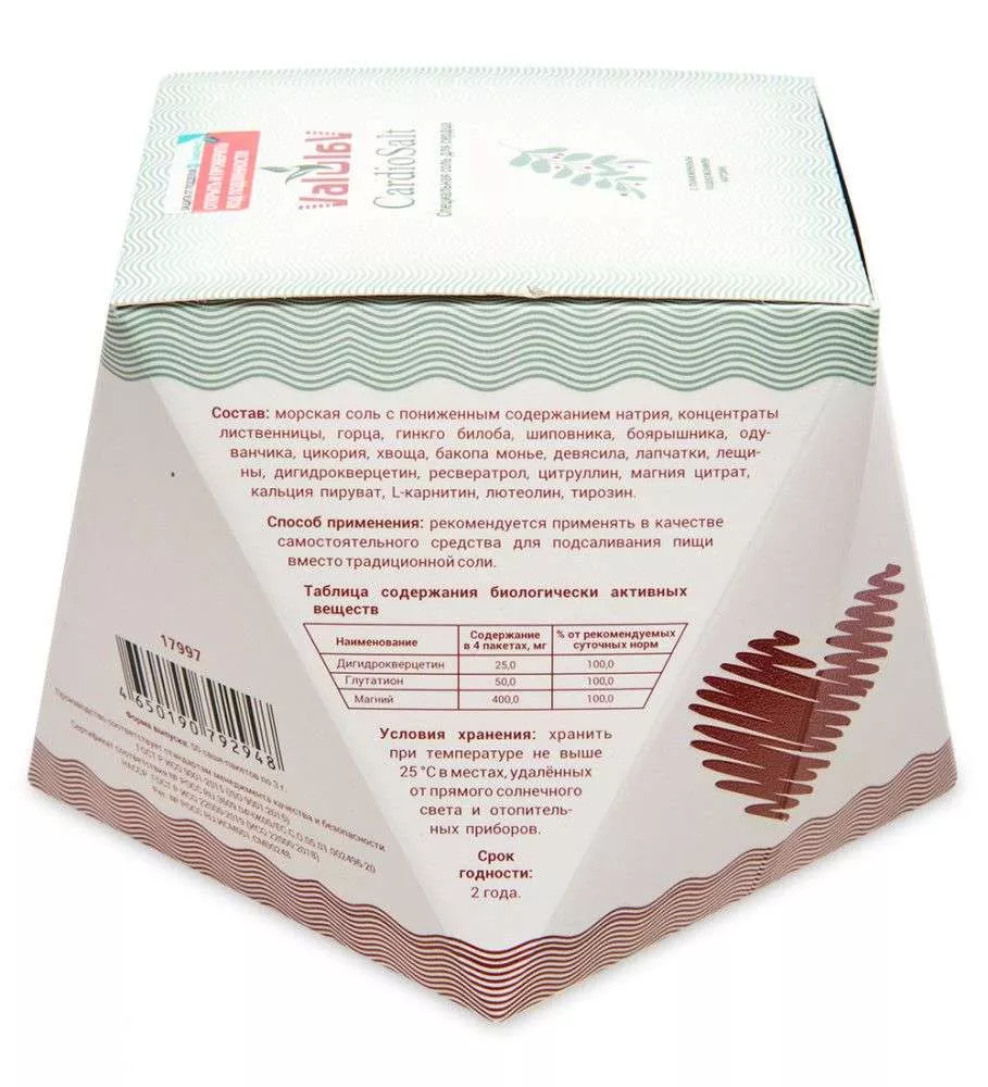ValulaV CardioSalt соль для сердца, 50 саше-пакетов по 3 г
