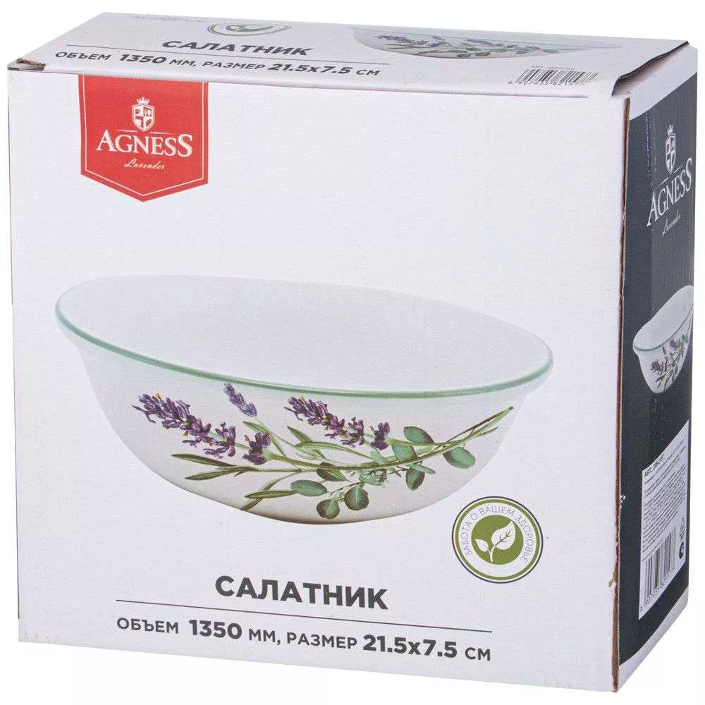 Салатник Лаванда