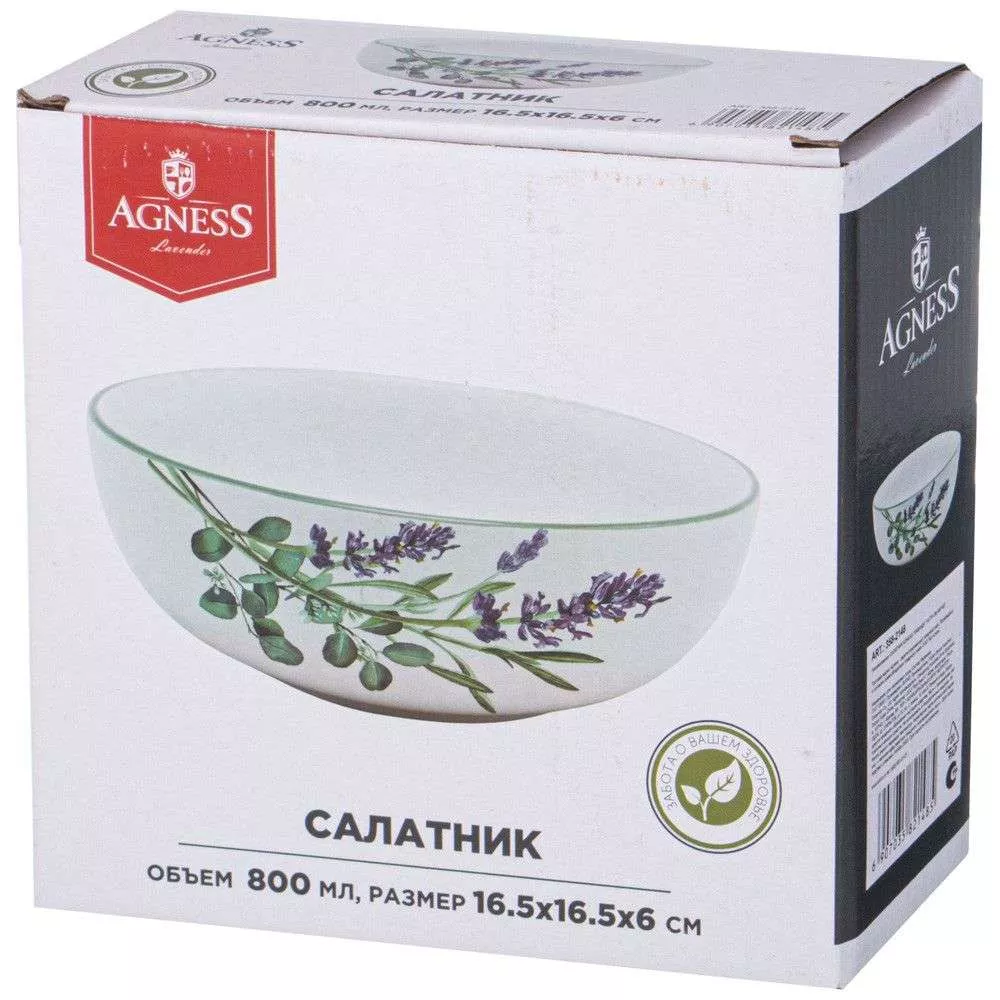Салатник Лаванда