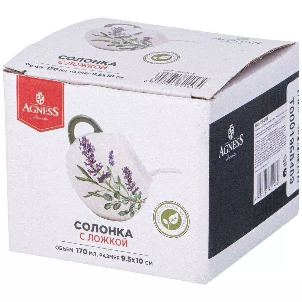 Солонка с ложкой Лаванда