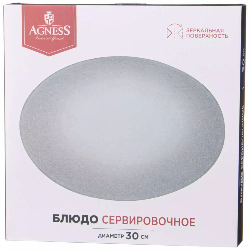 Блюдо сервировочное Silver mirror (зеркальная поверхность)