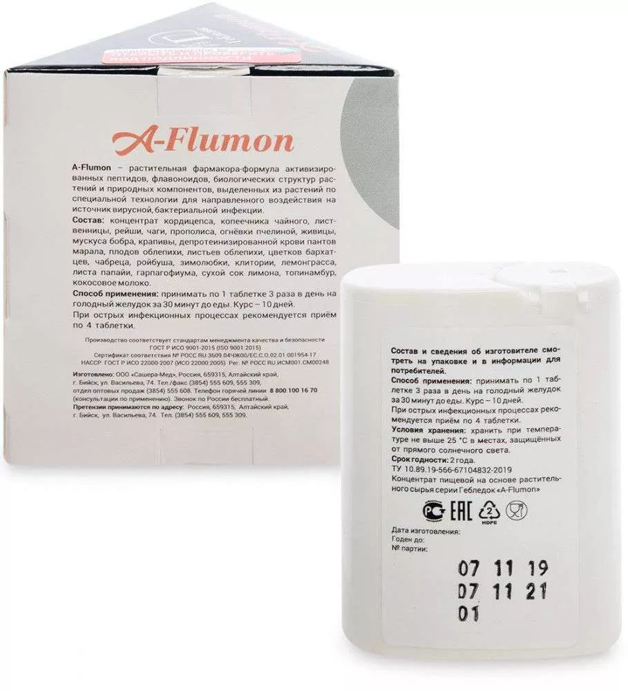 A-Flumon таблетки от простуды №30*800 мг