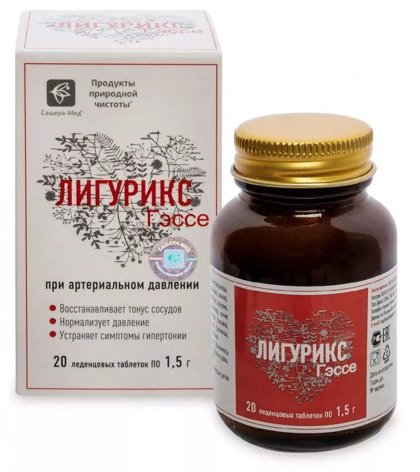 Лигурикс таблетки для рассасывания, № 20, гипертензия, АД