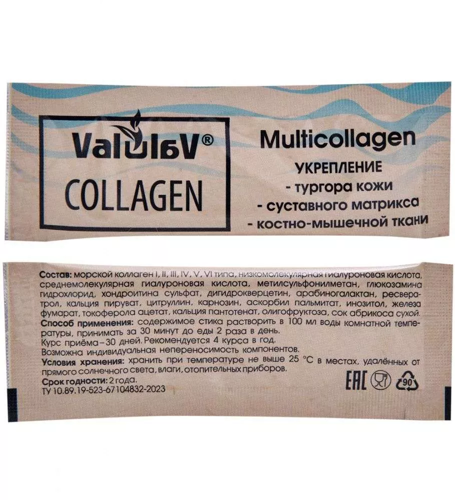 ValulaV Collagen Мультиколлаген 20 стиков по 3 г