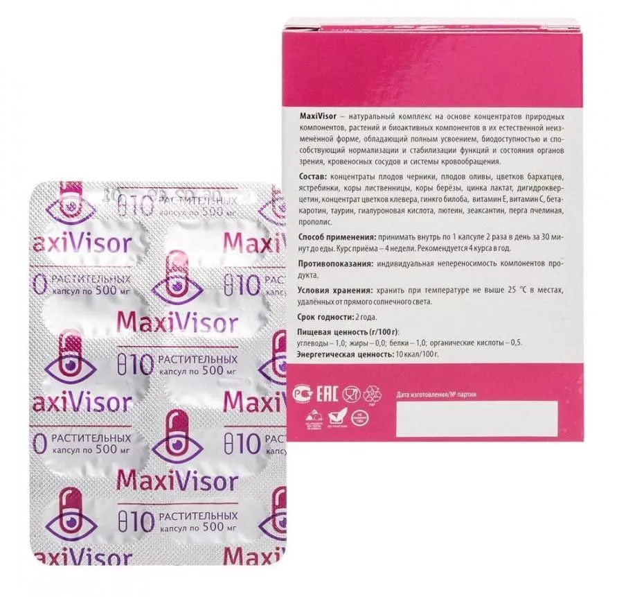 MaxiVisor Капсулы, №10*0,5 г
