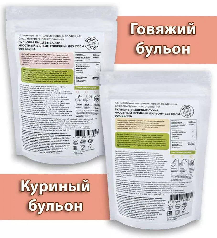 Костный бульон говяжий+куриный без соли 2*150 гр
