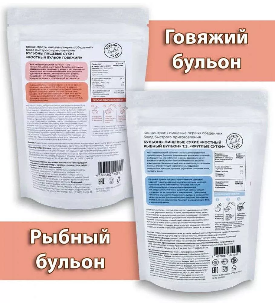 Костный бульон говяжий+рыбный 2*150 гр