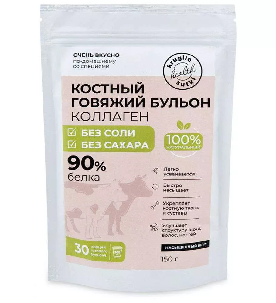 Костный бульон говяжий без соли 150 гр