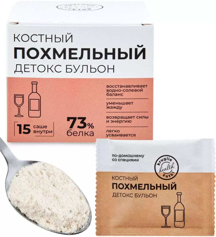 Костный бульон похмельный 15 шт по 5 гр (саше)
