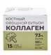 Костный бульон овощной 15 шт по 5 гр (саше)