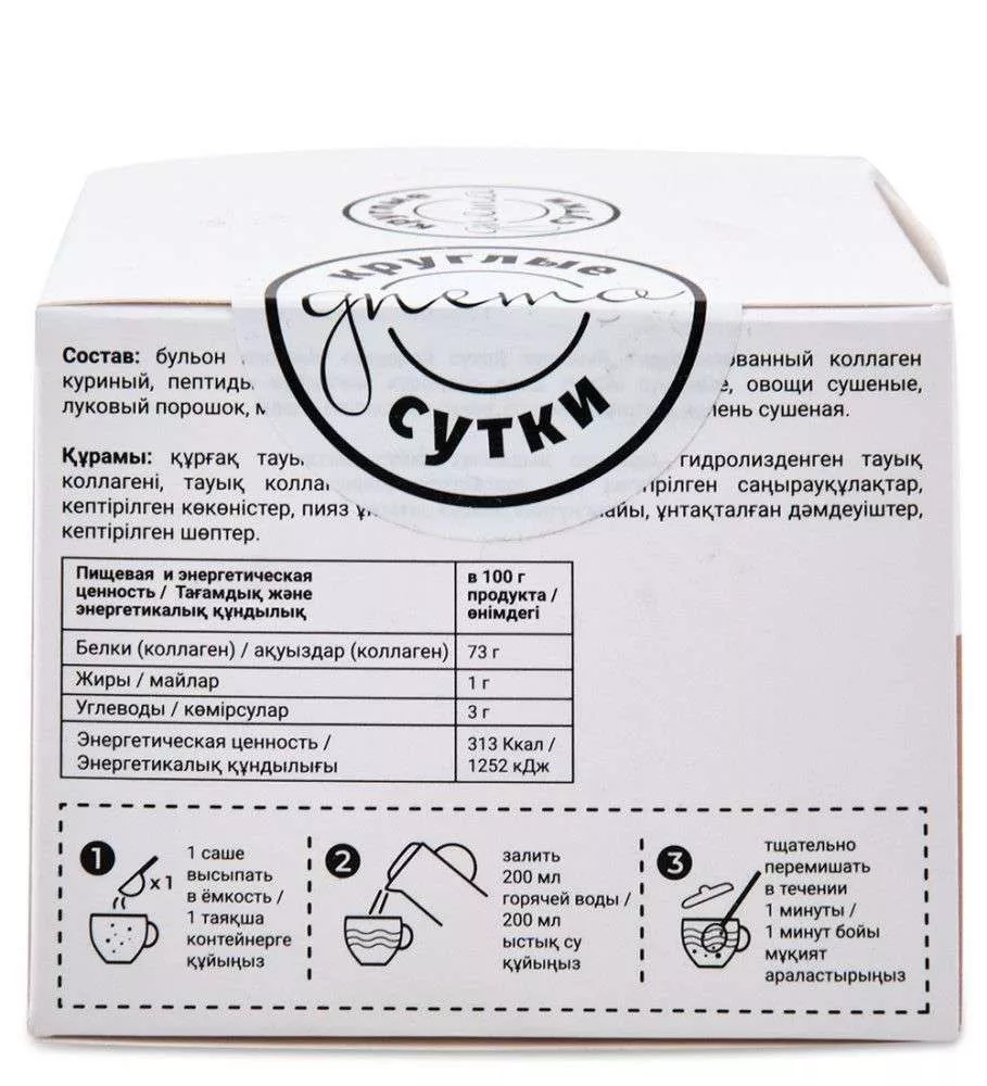 Костный бульон грибной 15 шт по 5 гр (саше)