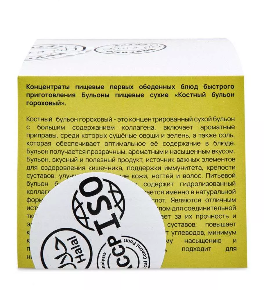 Костный бульон гороховый 15 шт по 5 гр (саше)