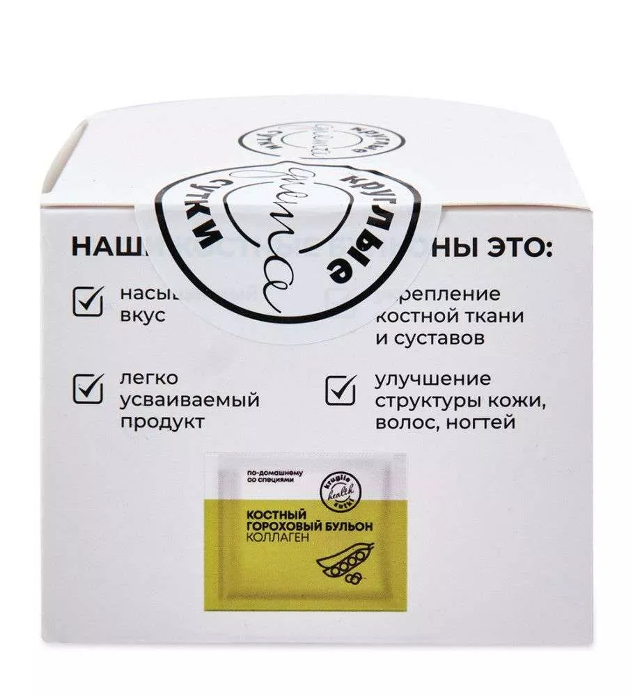 Костный бульон гороховый 15 шт по 5 гр (саше)